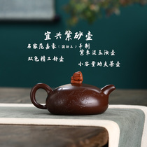 (Yixing purple clay pot leakage) Famous 160cc Guozonggong two-color jade handmade pot sketch kung fu teapot