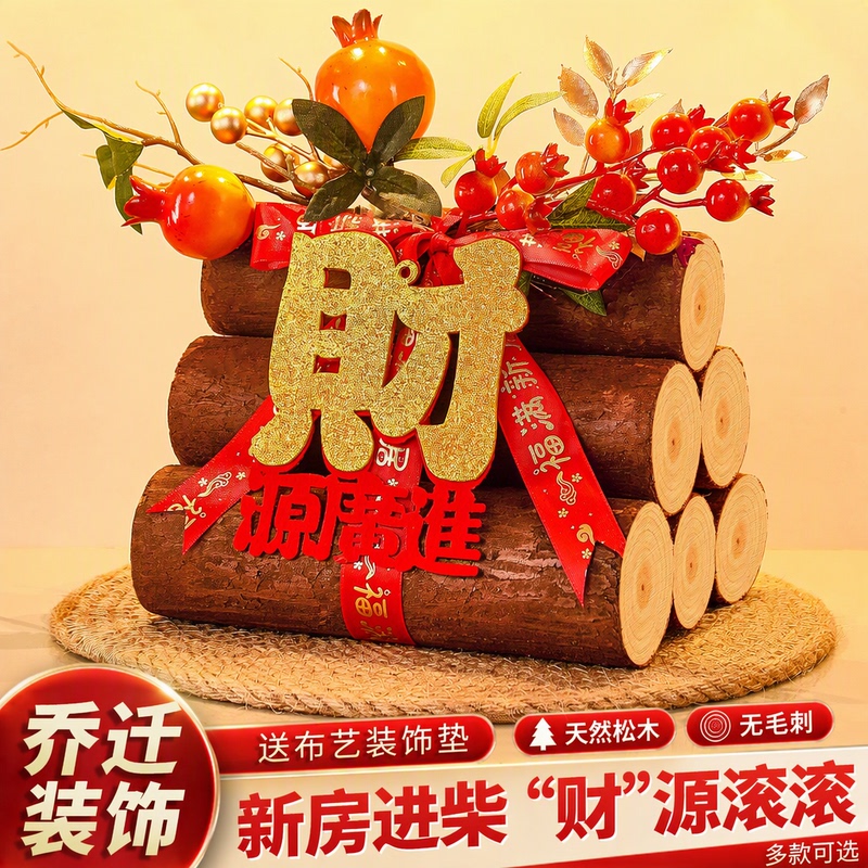 The Joy of Moving into a New Home, Firewood Decorations, Natural Pine Wood, Prosperity Flowing In, New House, New Home Decoration official store