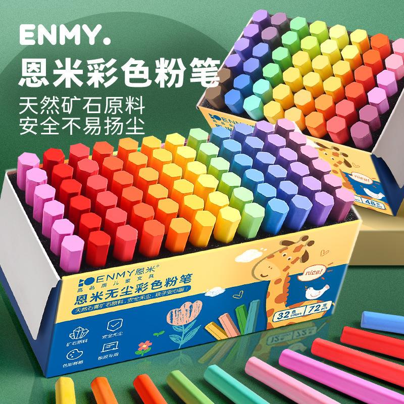 Enmi Colored Chalk Dust-Free Blackboard Chalk Teacher's Special Blackboard Chalk Paint Painting Color-Developing Water-Soluble Chalk Enmi Colored Chalk Dust-Free Blackboard Chalk Teacher's Special Blackboard Chalk Paint Painting Color-Developing Water-Soluble Chalk