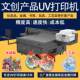 Metal sign UV printer dial badge commemorative plate bookmark instrument panel industrial grade UV flatbed printer