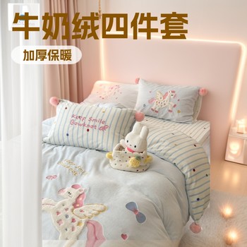 Cute Cartoon Milk Velvet Four-Piece Set for Girls Winter Thickeneded and Warm Dormitory Coral Velvet Bed Bed Sheets Quilt Cover Three-Piece Set