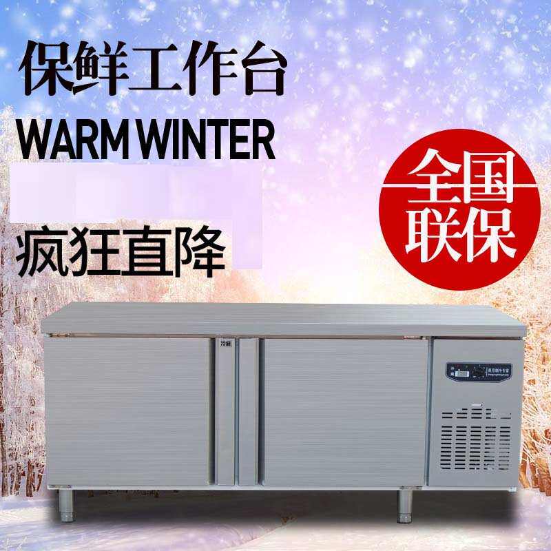 冷藏工作台商用冰箱冷冻操作台水吧奶茶店卧式冰柜平冷厨房保鲜柜
