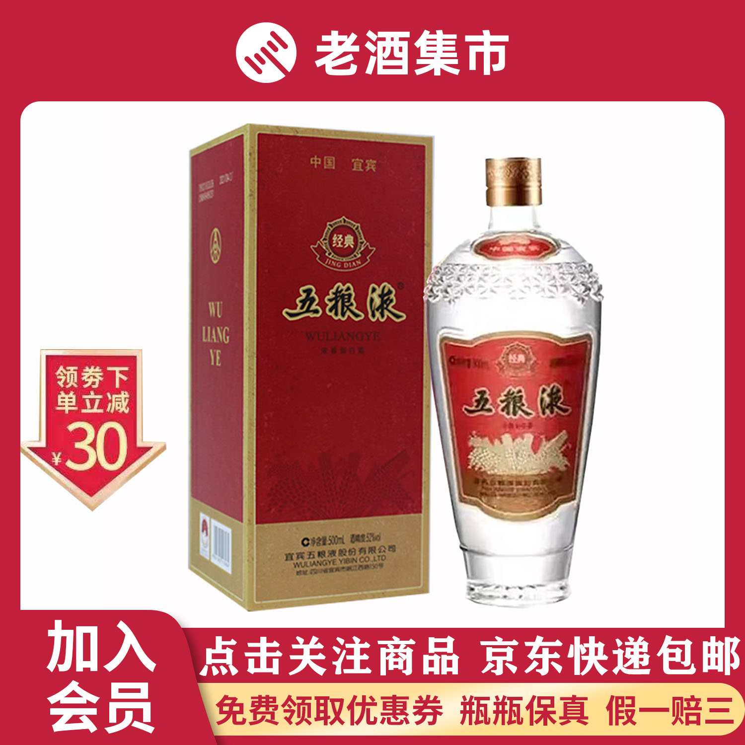 a 2021年经典五粮液52度500ML 1瓶浓香型收藏送礼白酒评价- 淘宝网