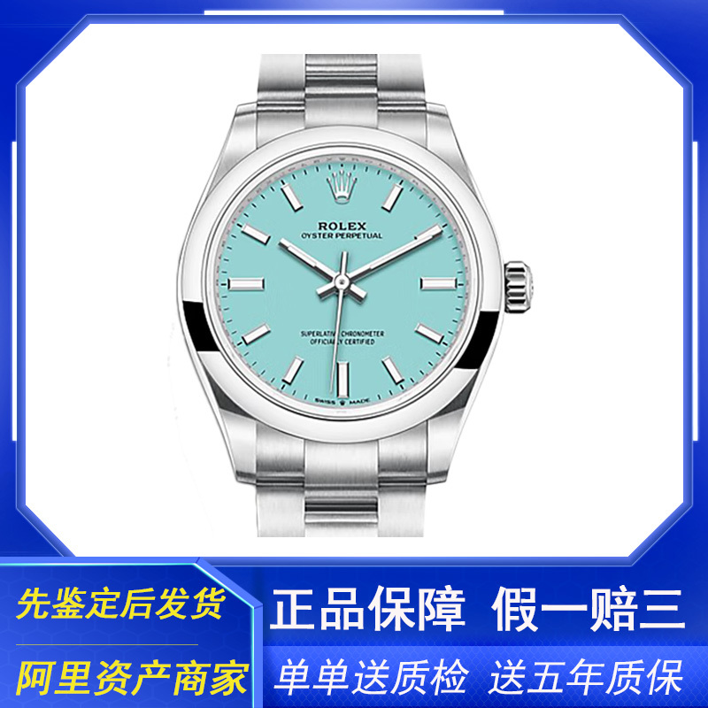 Brand New and Unused - Rolex Oyster Perpetual Automatic Mechanical Watch for Women M277200-0007 Tiffany Blue