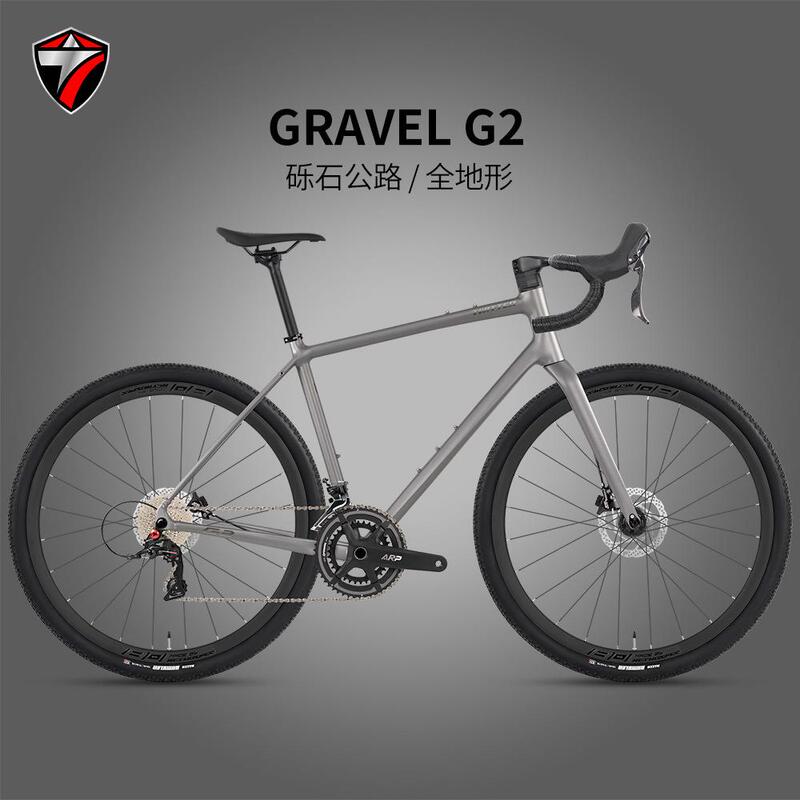 Gravel G2 Carbon Fiber Front Fork Hydraulic Disc Brake All-Terrain Racing Bicycle