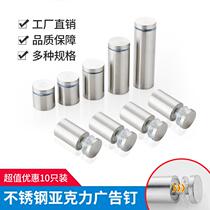 Advertising nails stainless steel glass nails acrylic stainless steel advertising decorative screws advertising mirror nails fixed nails