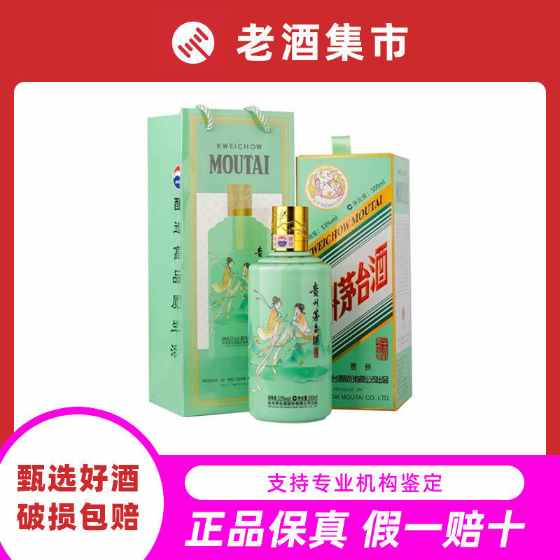 贵州茅台酒茅台二十四节气立春53度酱香型白酒500ml单瓶收藏评价- 淘宝网