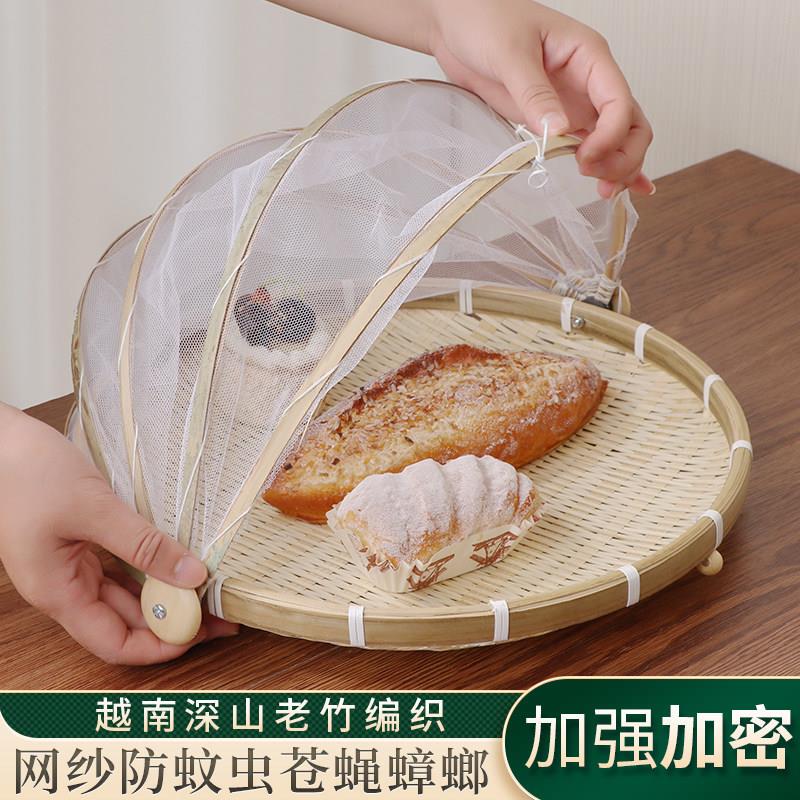 Bamboo Woven Drying Basket with Net Cover for Drying Items, Household Storage, Insect-Proof, Food-Proof, Fly-Proof Products, Basket with Mesh Net