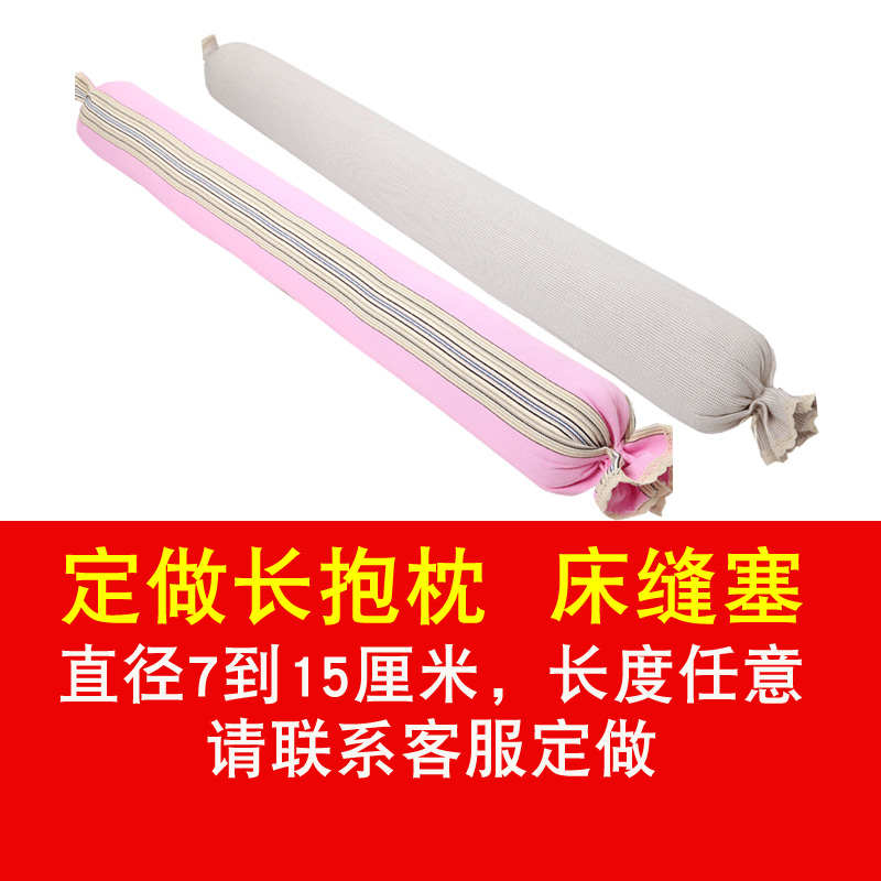 多功能塞床缝神器，细长抱枕靠墙缝隙填充条，儿童婴儿宿舍拼接可定制！️