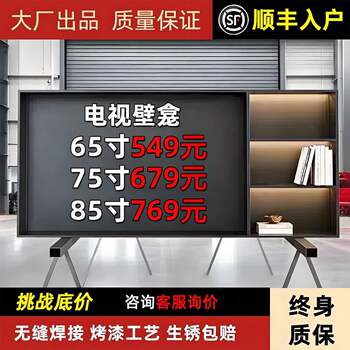 Stainless steel tv alcove living room background wall metal tv cabinet embedded 75 inches 85 individuality 100 finished products