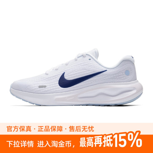 Nike耐克女鞋JOURNEY RUN夏季透气跑步鞋休闲运动鞋FJ7765-121