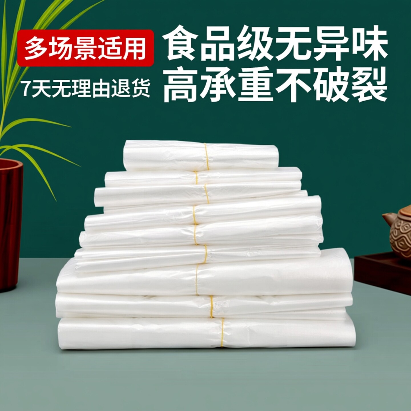 白色透明食品塑料袋一次性外卖打包方便袋商用包装背心马夹袋家用