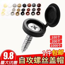Self-tapping screw screw cap plastic decorative cover furniture ugly cover M5M6 large cover dust-proof one-piece cover buckle