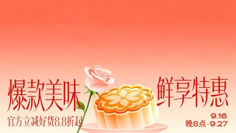 超级食惠