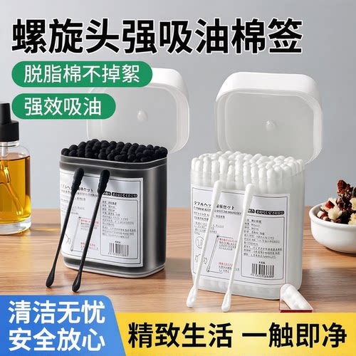 【热销断货王】一次性双头棉签