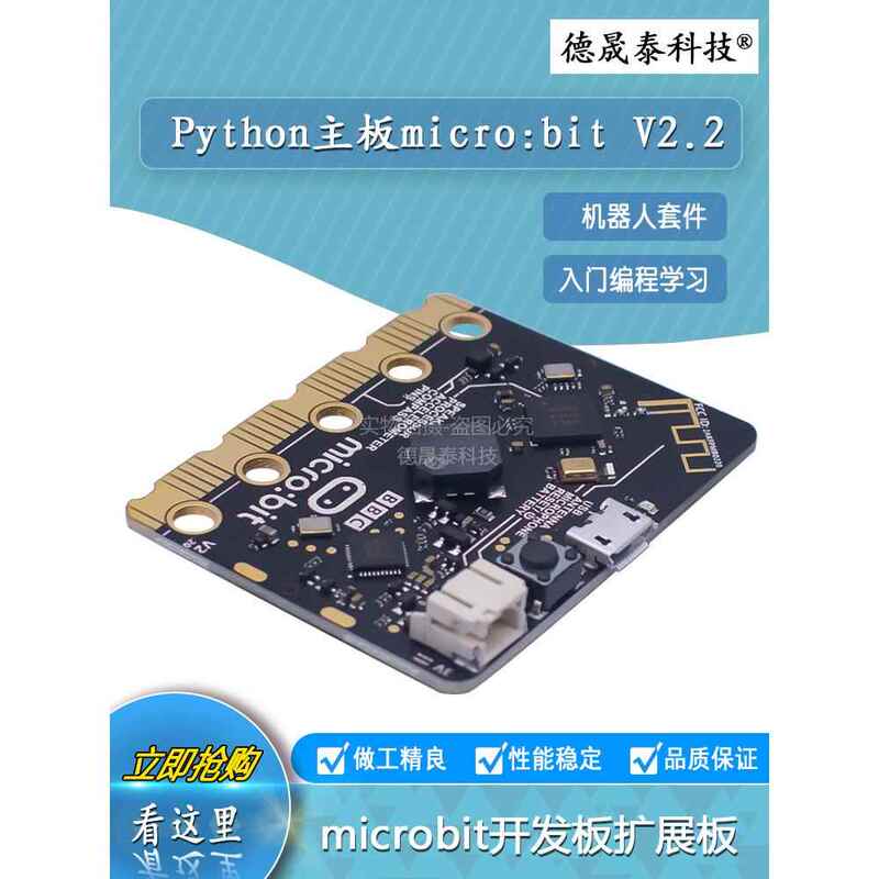 Microbit Motherboard Development Board Beginner Learning Kit Python Children's Programming Micro:Bit V2 Microbit Motherboard Development Board Beginner Learning Kit Python Children's Programming Micro:Bit V2