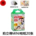 Polaroid giấy ảnh camera mini mini s chung phim giấy trắng cạnh 1 Hộp 20 - Phụ kiện máy quay phim