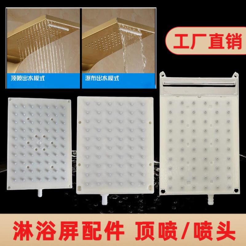 Shower Screen Nozzle Bathroom Plastic Accessories Shower Set 60-Hole Plug-In Shower Head 6*10 Top Spray with Waterfall Function Universal
