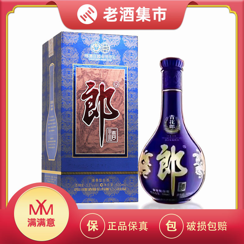 Qinghuilang 2019 Bottled Wine, Sauce-Flavored, 53% Alcohol, 500ml, 1 Bottle, Round Bottle, Member's Commemorative Seal