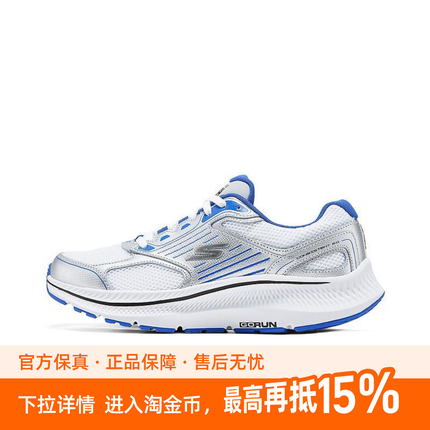 Skechers斯凯奇 MEN'S GO 舒适 网布 低帮跑步鞋 男款 白蓝色
