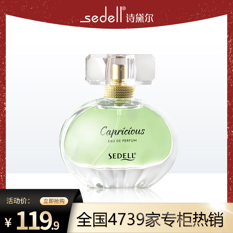 sedellʫˮ50mlֿ־õŮʿƷװС