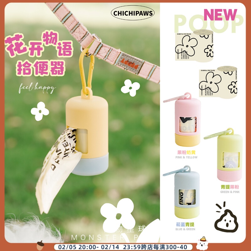 Chichipaws Capsule Poop Scooper Set for Pets, Dog Poop Bags, Portable Outdoor Dog Walking Waste Bag Storage