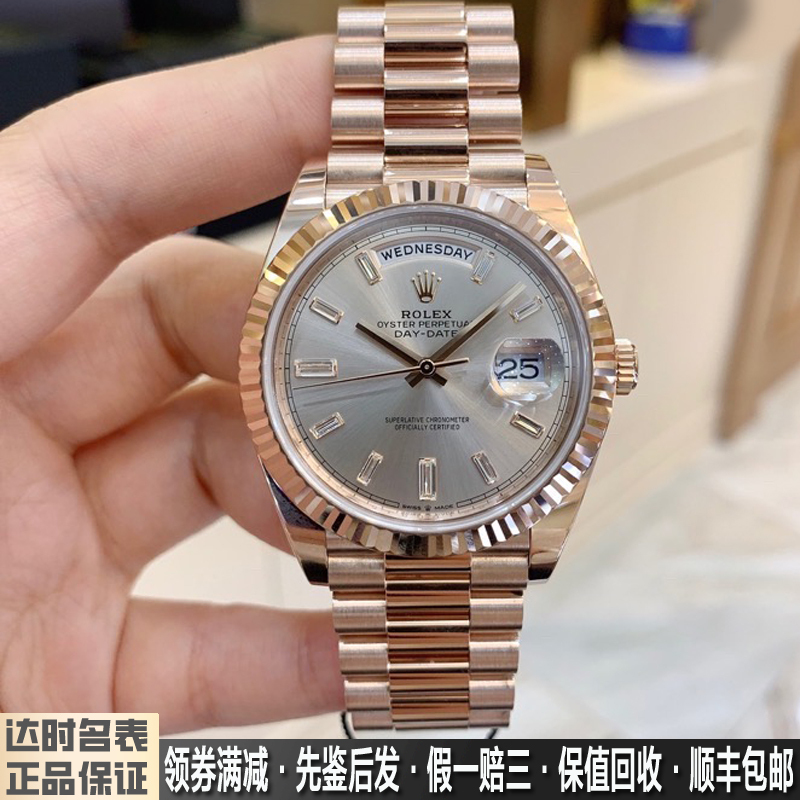 Full Set of 9.8 New Rolex Men's Watches Day-Date 18K Rose Gold Automatic Mechanical Watch M228235-0004