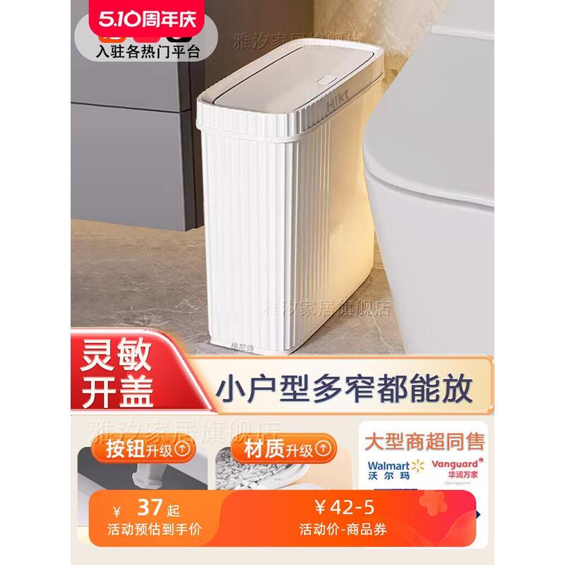 Toilet Extremely Narrow Slit Trash Can Bathroom Narrow Household Push-Type Covered 2024 New Ultra-Thin Waste Paper Basket Toilet Extremely Narrow Slit Trash Can Bathroom Narrow Household Push-Type Covered 2024 New Ultra-Thin Waste Paper Basket
