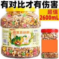 Hamster food seafood comprehensive nutritional staple food purple warehouse silver fox pudding feed pet snacks honey bag glider food
