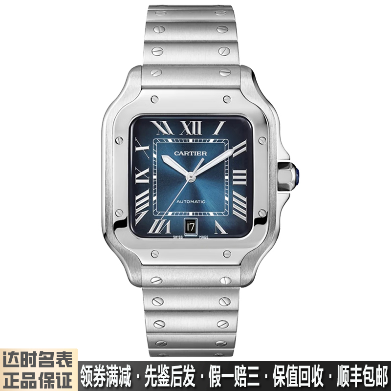 Full Set of 9.8 New Cartier Men's Santos Series Blue Dial Automatic Mechanical Watch Wssa0030 Genuine Product