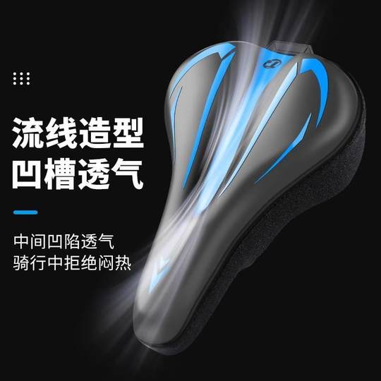 Convient au siège de vélo pour enfants Xidesheng, anti-fesses, coussin de siège de vélo de montagne, ensemble d'accessoires d'équitation super doux