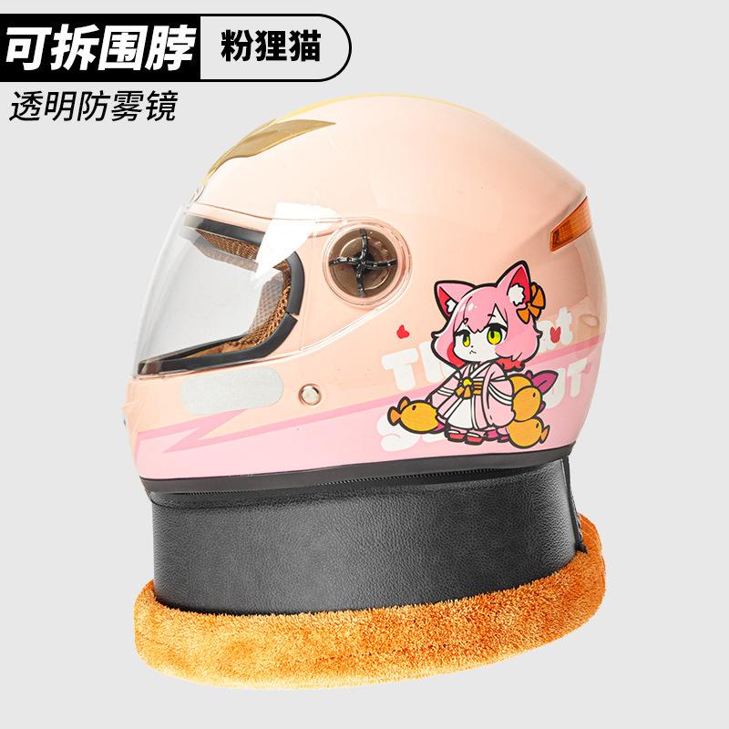 Helmet scarf windproof large size detachable scarf electric vehicle helmet warm winter half helmet motorcycle sun protection universal