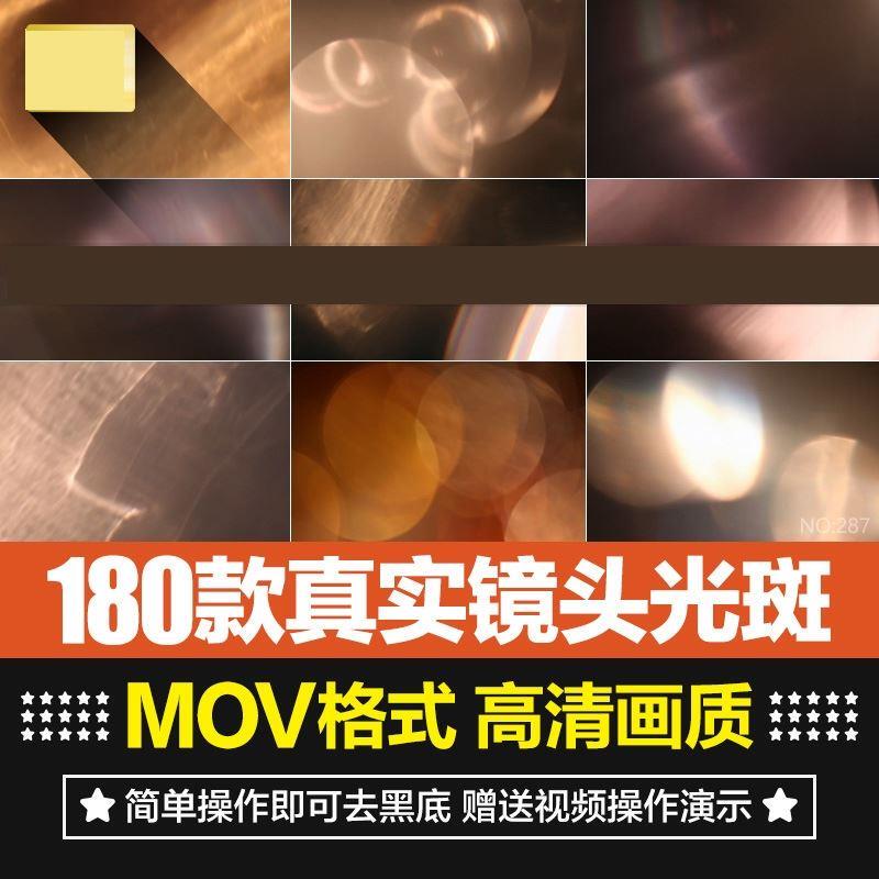 Beautiful Dark Color Realistic Lens Flare, Light Spot, Light Effect, Light Animation Effect, Ae Synthesis, Pr Special Effects Video Material Beautiful Dark Color Realistic Lens Flare, Light Spot, Light Effect, Light Animation Effect, Ae Synthesis, Pr Special Effects Video Material