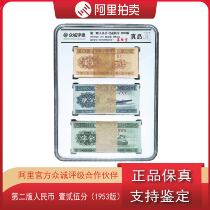 Selected 2nd edition RMB 1953 - 1 - 2wo - sea land and air 100 whole knife per knife