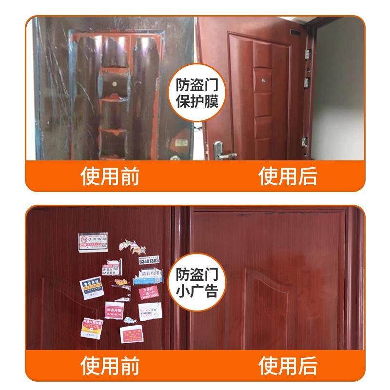 Anti-Theft Door Protective Film Remover, Door Adhesive Remover, Wooden Door Film Remover, Degumming Agent, Remover, Door and Window Film Remover