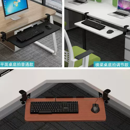 Подставка для клавиатуры без перфорации, направляющая кронштейна, подставка для клавиатуры, настольный зажим без установки, стойка для компьютера, ящик, полка для хранения мыши