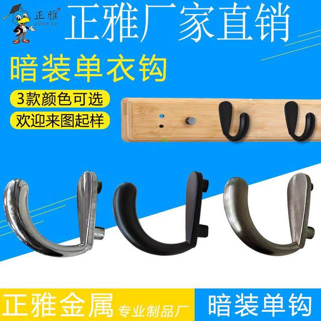 Two-Color Back-Mounted Screw Hook, Wooden Board Clothes Hook, Alloy Single Hook, Home Decoration Door Hook, Wall Hook, Vintage Single Hook