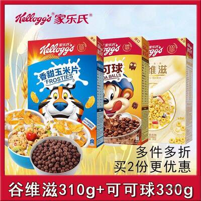 Какао-шарики Kellogg's Guvitz Сладкие кукурузные хлопья 2 коробки импортных хлопьев, готовые к употреблению сваренные напитки, овсянка для завтрака