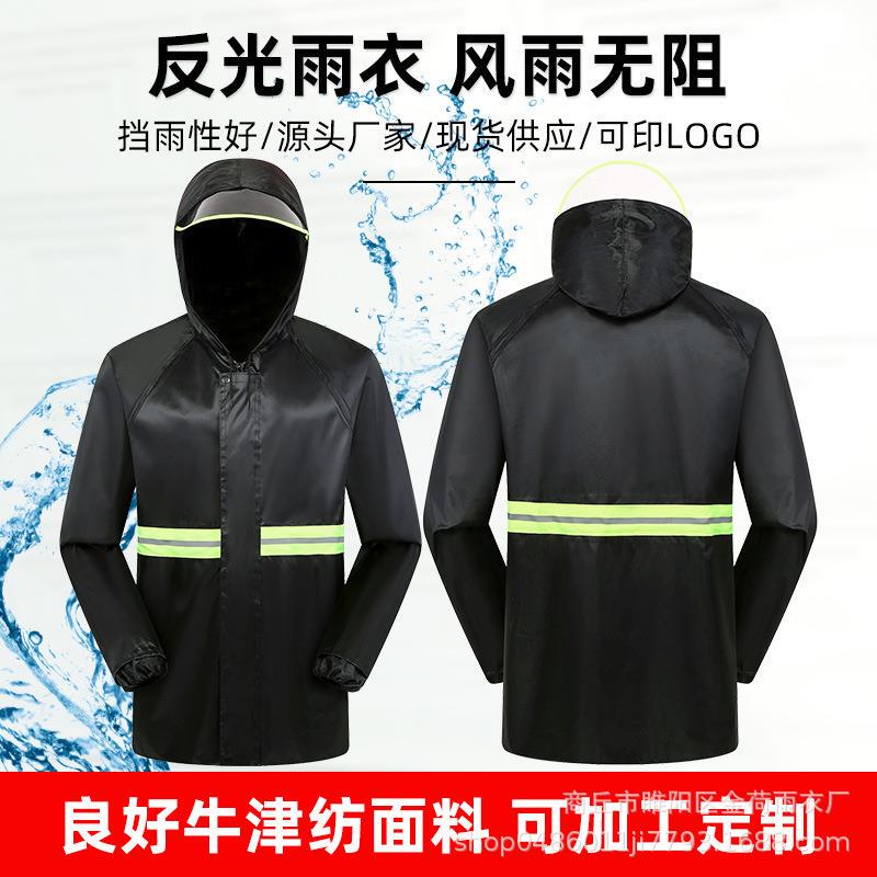 Oxford Cloth Construction Site Reflective Strip Labor Protection Adult Electric Bike Riding Split Raincoat Set