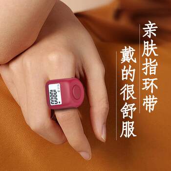 Yuandu counter electronic model electronic digital display large font large screen counter ring type hand counter