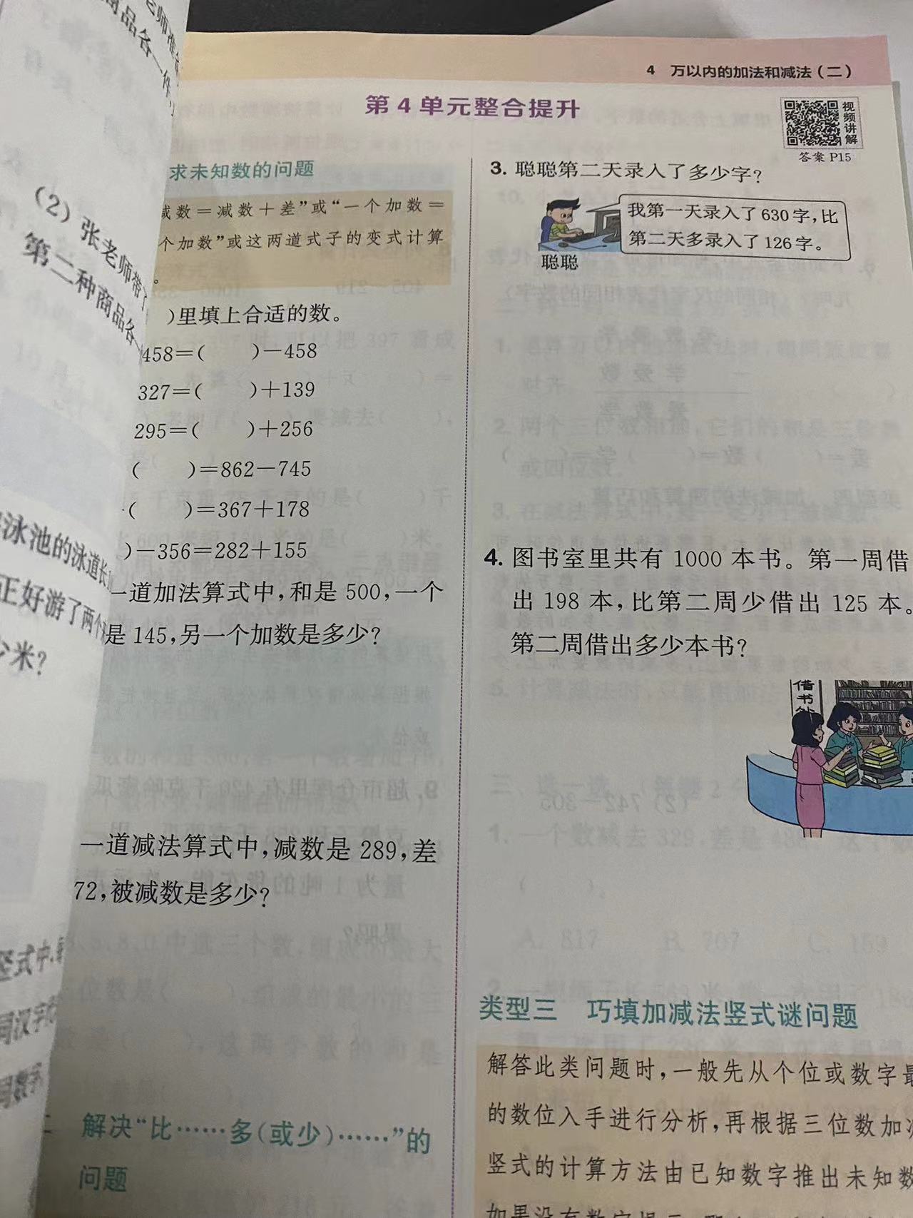 小学拔尖特训语数英辅导书最好