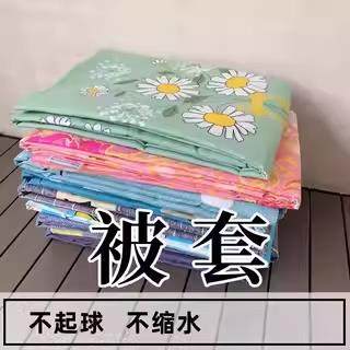 Пододеяльник 150x200 одноместный хлопчатобумажный пододеяльник цельный из 100 хлопка для студенческого общежития x230 одноместное одеяло, удобное для кожи