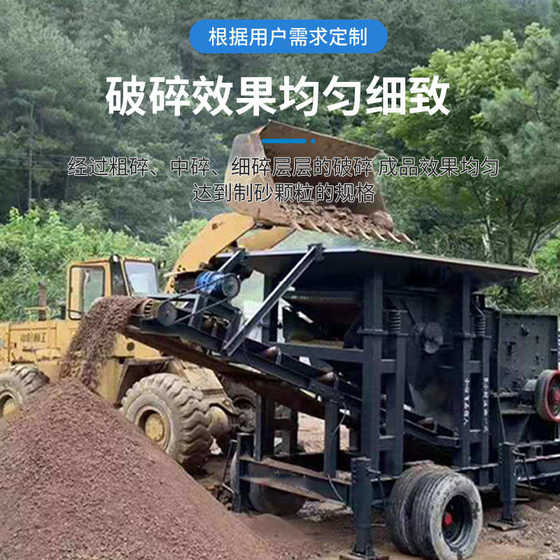 大型移动式制砂机锤式破碎站碎沙石机建筑垃圾处理设备石子破碎