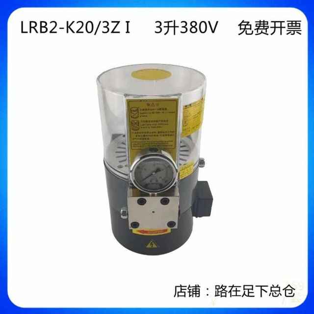 I-Yellow Mixer Oil Pump K20/New Lubricated Paving LRB2 Pump 3z Pump Truck Grease Punching Machine