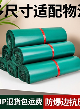 快递袋打包袋绿色白色加厚防水袋物流定制大号服装快递袋子包装袋
