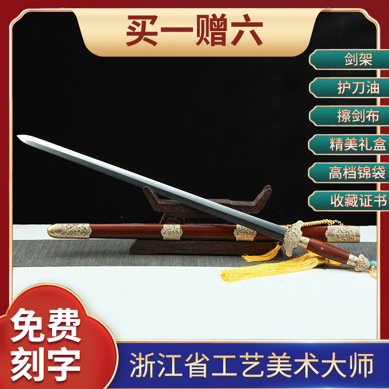 (Mo Qianjian) Double dragon and clear sword Zhejiang Province arts and crafts master Ji Satoshi unopened with a long sword and real sword