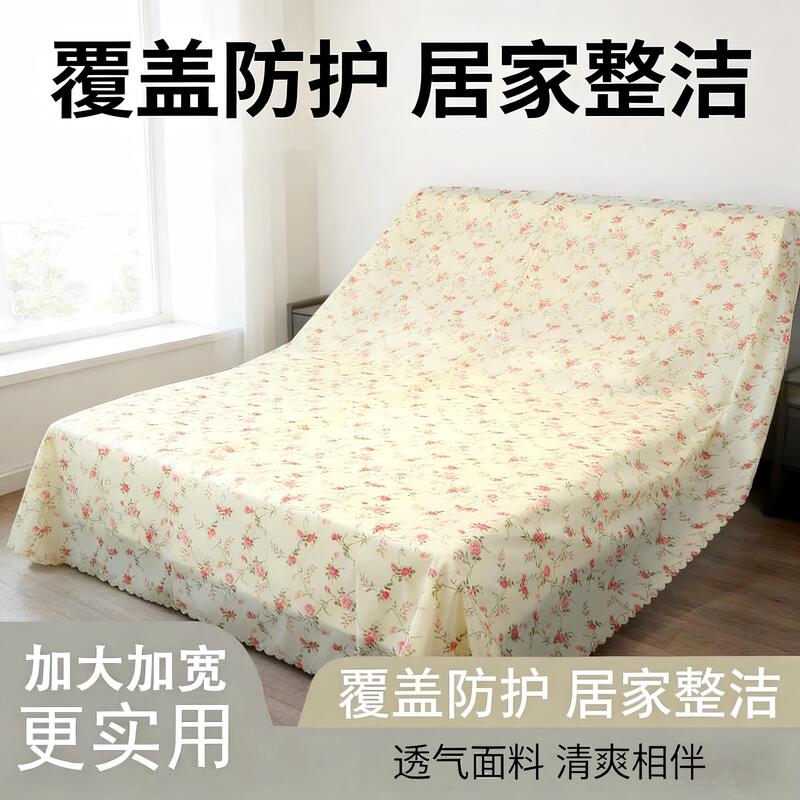 Special Dust Cover for Bed, Furniture Sofa Cover, Full-Cover Refrigerator Dust Cover, Dust-Proof Cloth for Decoration, Dust-Proof Cover Cloth