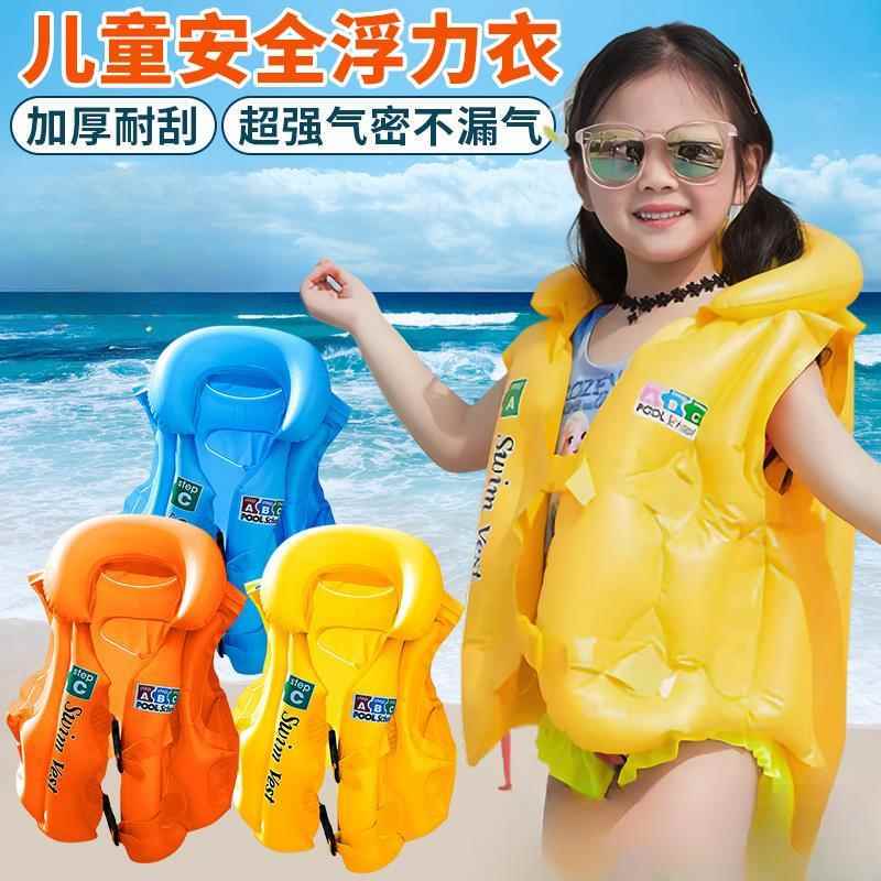 Thickened Children's Life Jacket, High Buoyancy, Kids Swimming Vest, Beach Baby Life-Saving Clothing, Buoyancy Vest Thickened Children's Life Jacket, High Buoyancy, Kids Swimming Vest, Beach Baby Life-Saving Clothing, Buoyancy Vest