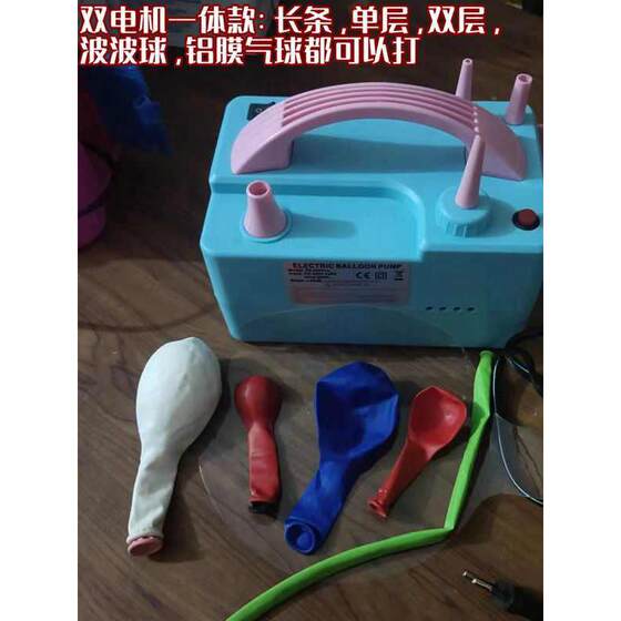 双电机充气机电动充气泵双孔双层圆球长条波波球铝膜升气球打气筒