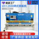 10 2500 gate shearing machine hydraulic CNC 4-meter shearing machine fully automatic large steel plate shearing machine manufacturer